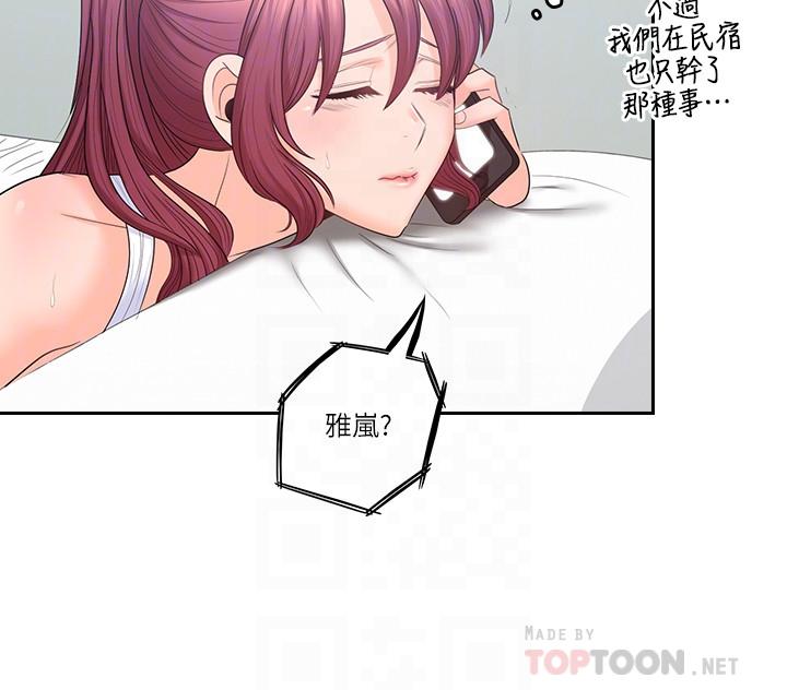 第48話-在浴室裡偷偷來的刺激感 - 第16.jpg页