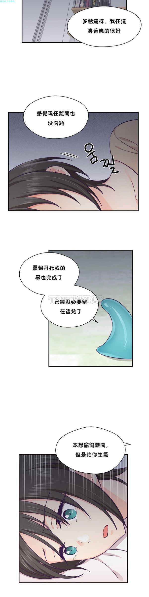 第 20 话 - 第10.jpg页
