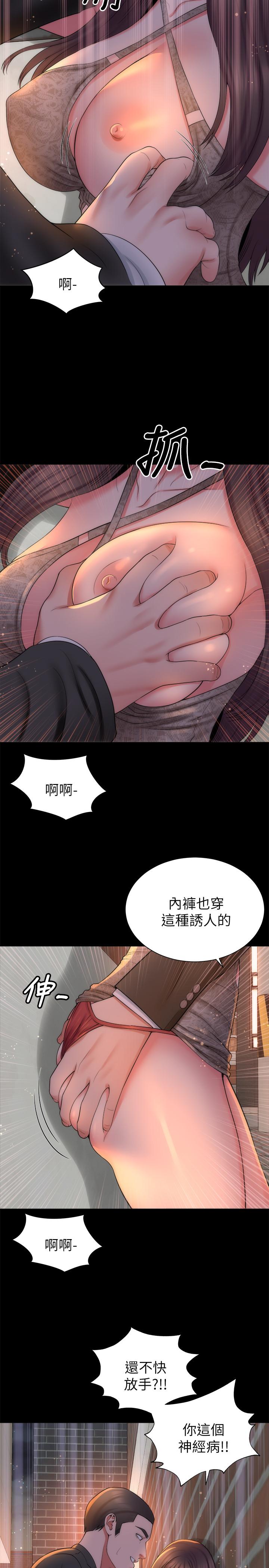 第42話-我這次一定要吃到你 - 第26.jpg页