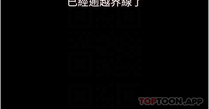 第7话-热烈迎接肉棒的稚嫩小穴 - 第8.jpg页