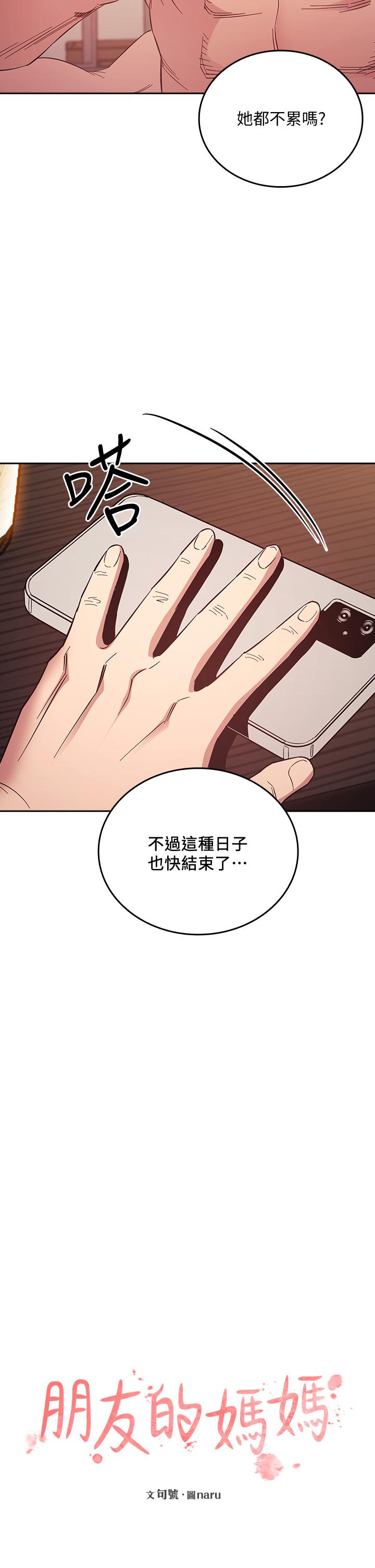 第49話-媽身上的繩子勒痕 - 第2.jpg页