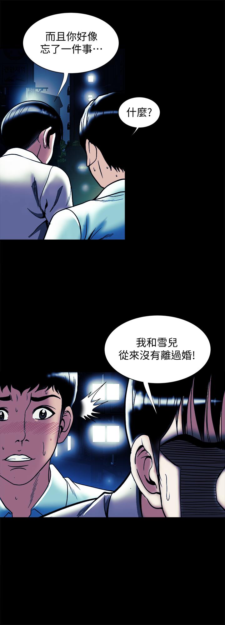 第89話(第2季)-男人無止境的慾望 - 第5.jpg页