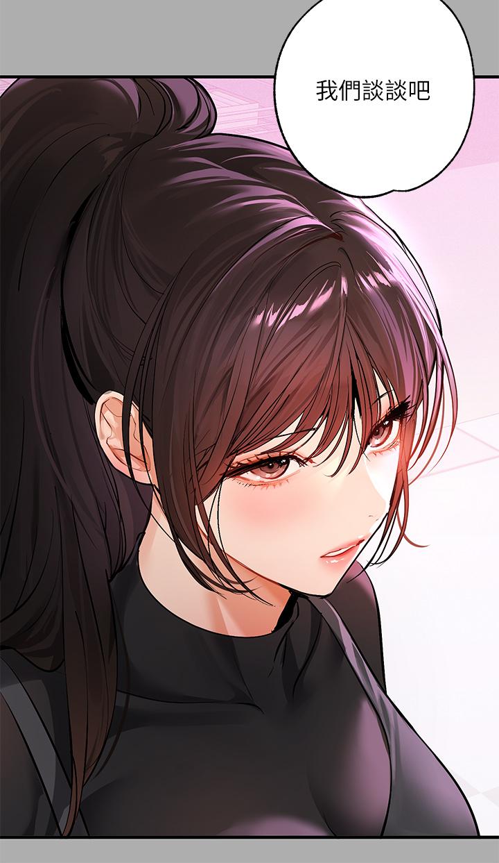 第59話-令人為難的二選一 - 第31.jpg页