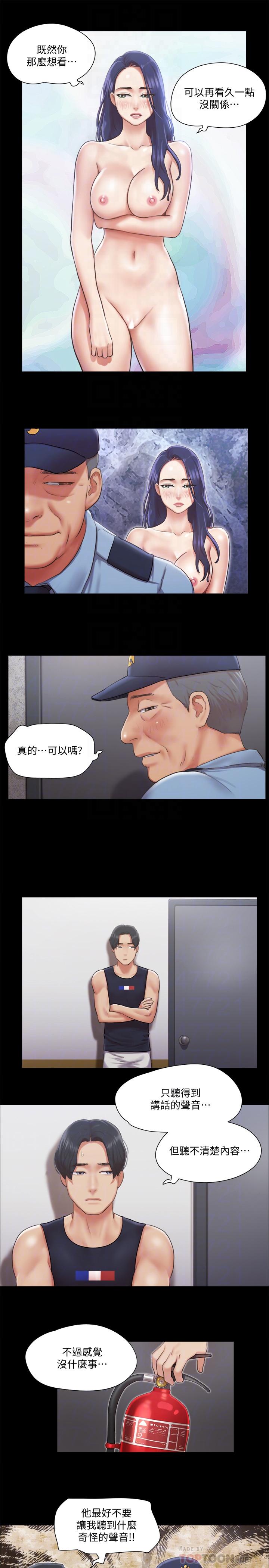 第94話-我直接掰開給你看 - 第10.jpg页
