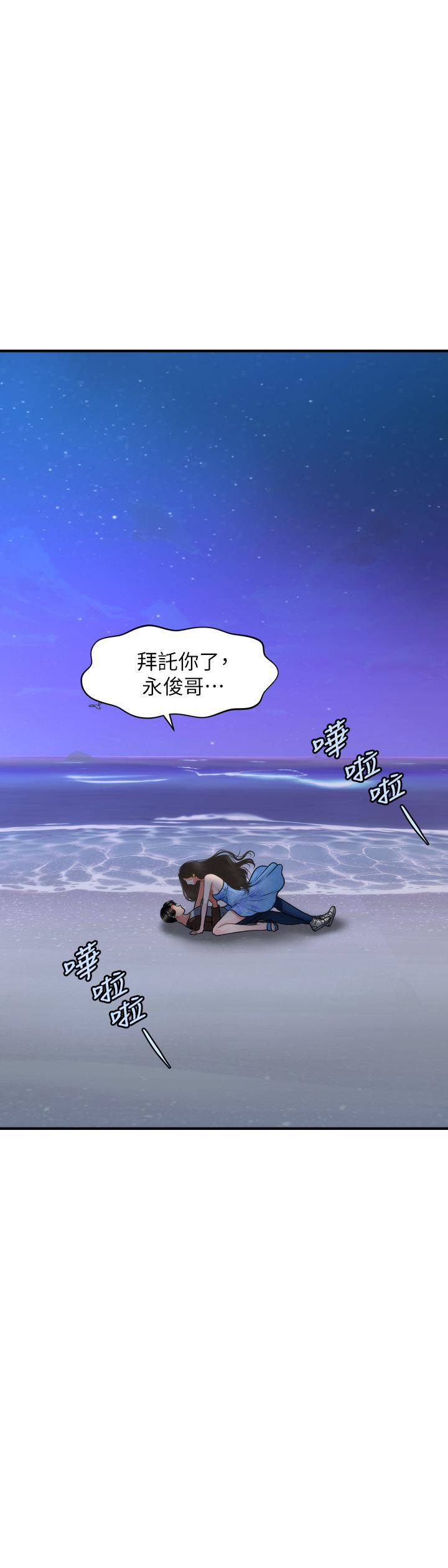 第51話-獻出第一次的莉雅 - 第2.jpg页