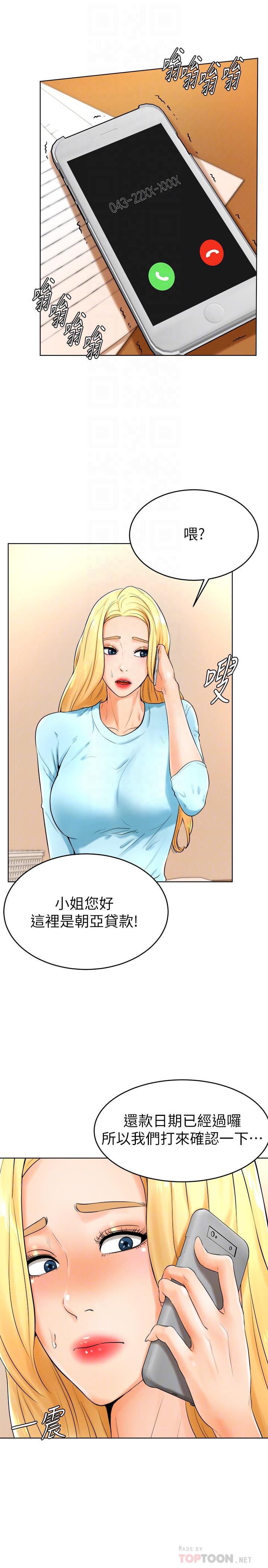 第24话-对色色的动作也很积极的小爱 - 第4.jpg页