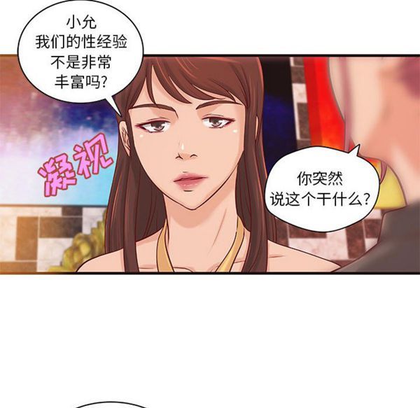 第 19 话 - 第19.jpg页