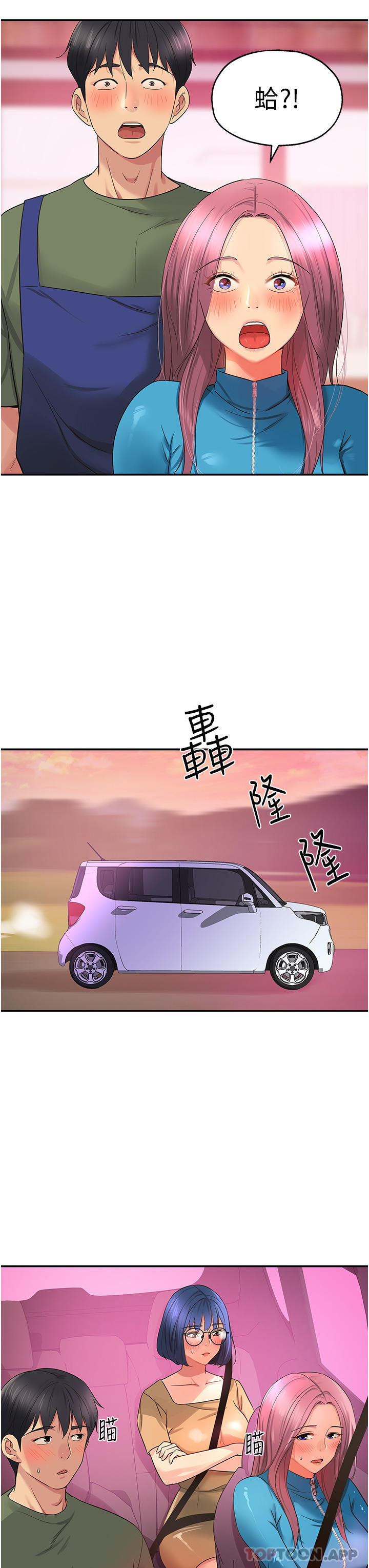第29话-我是来找你约会的 - 第35.jpg页