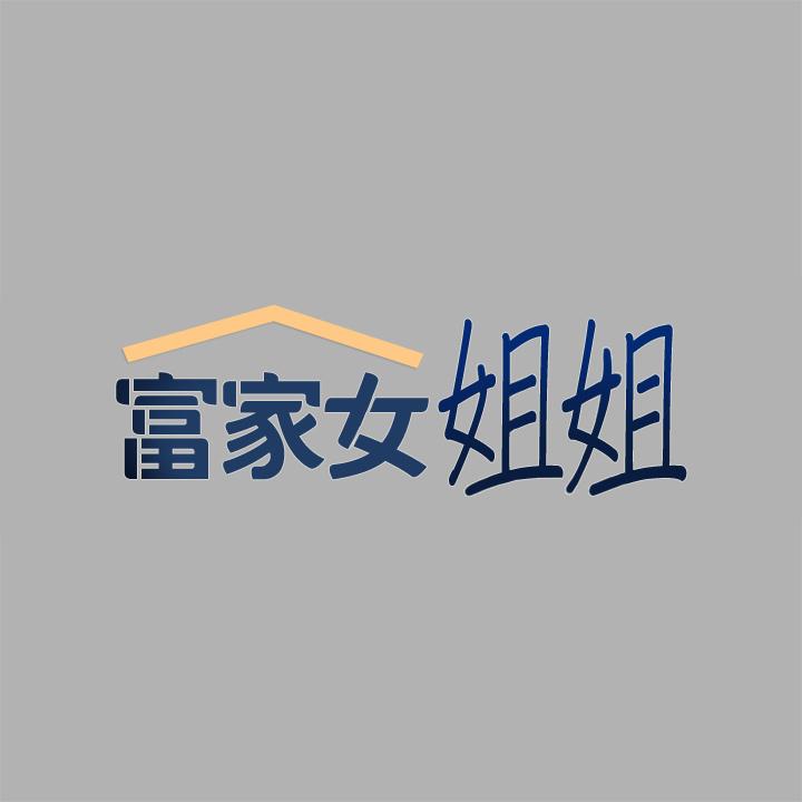 第39話-我要摸遍你的敏感帶 - 第2.jpg页