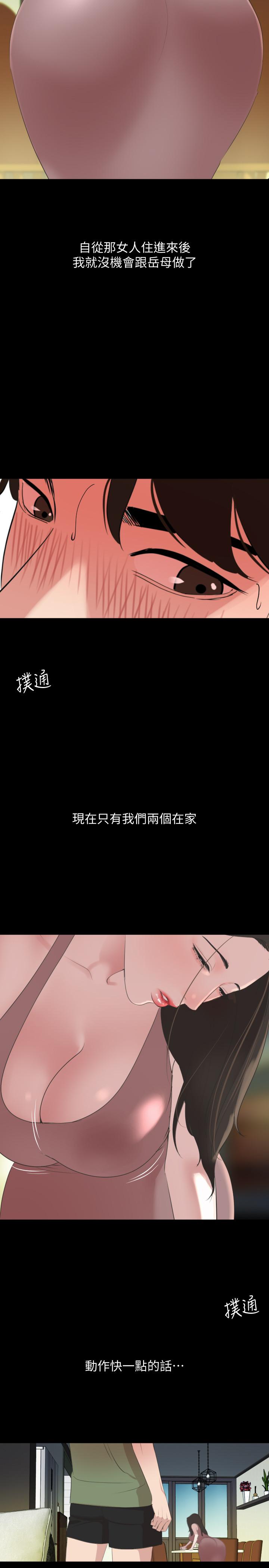第40话-和岳母独处的好机会 - 第15.jpg页