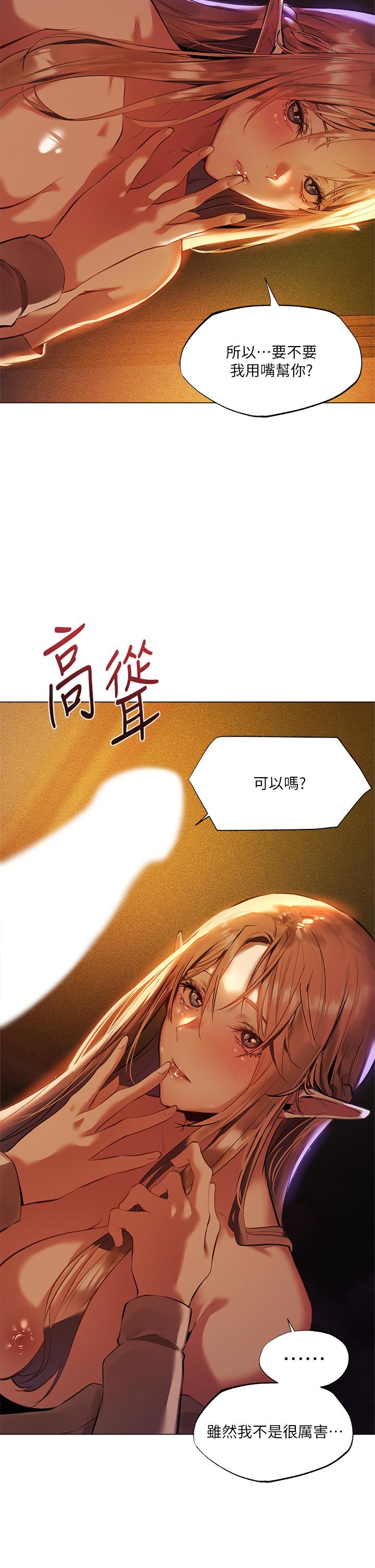 第2话-异世界玩后宫2 - 第20.jpg页