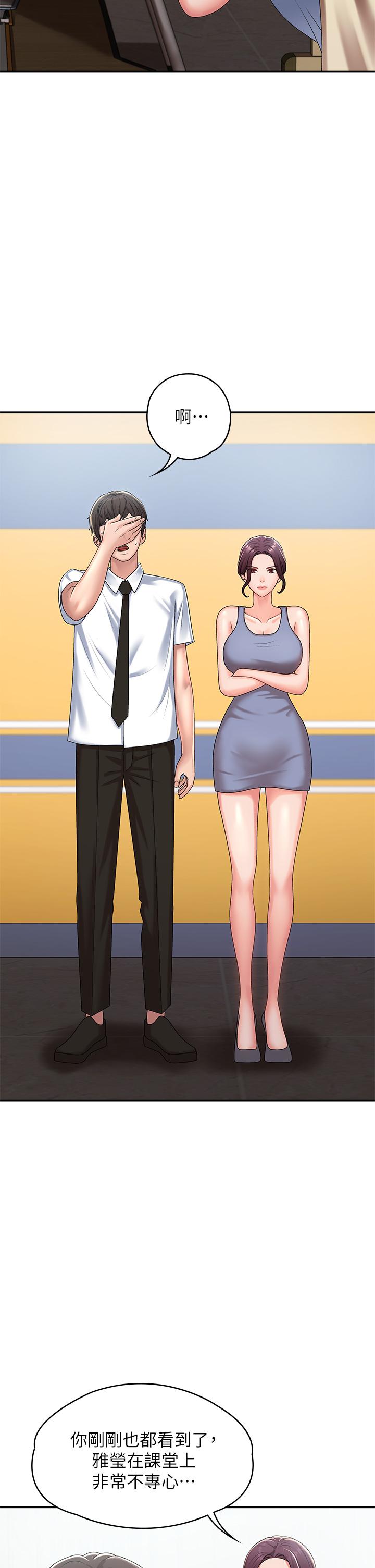 第14話-逐漸被攻防的小媽 - 第33.jpg页