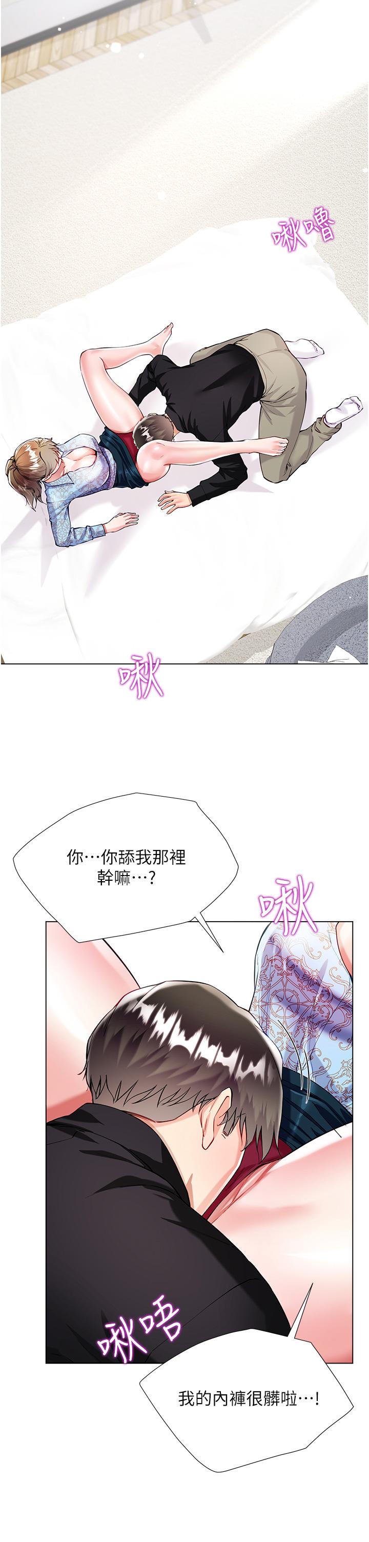 第54话-跟我做，我就答应你 - 第4.jpg页