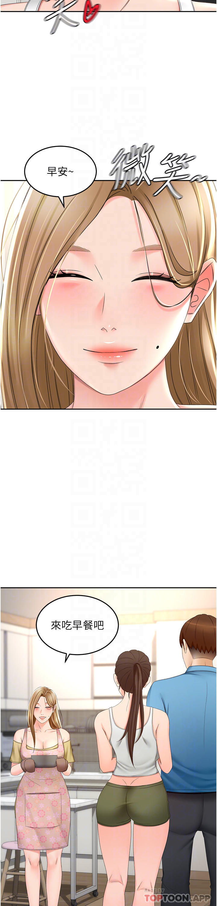 第63话-摇摆不定的南石 - 第4.jpg页