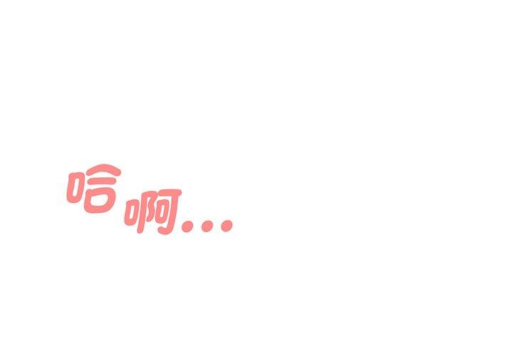 眷戀 第1话 第1页
