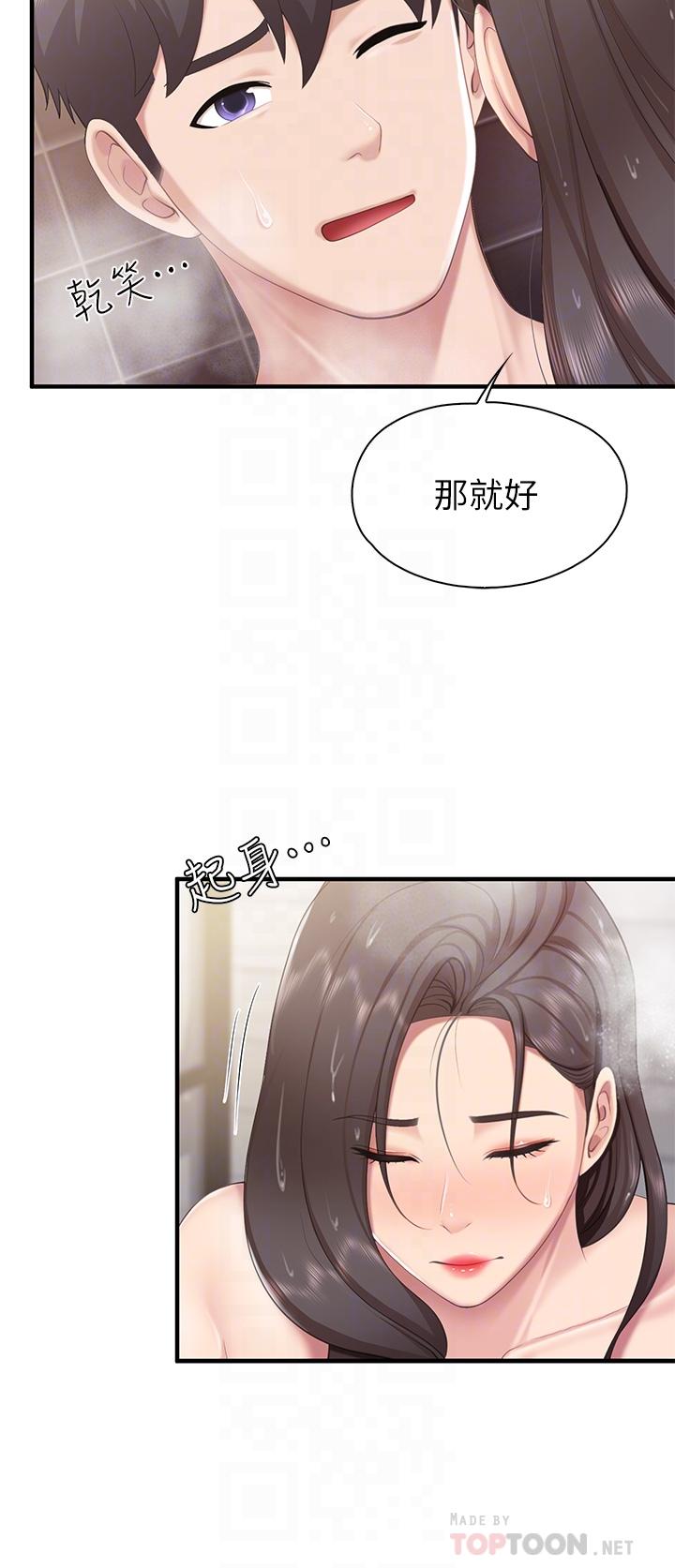 第31話-人妻被中出的淫蕩表情 - 第12.jpg页