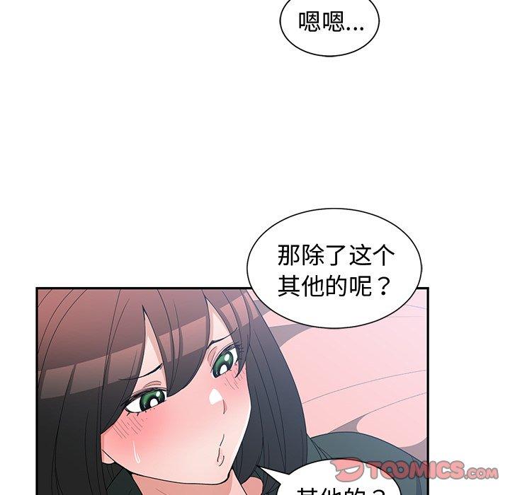 第 18 话 - 第52.jpg页