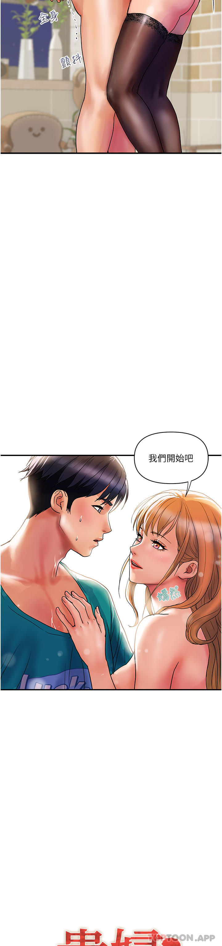 第13话-被肉棒驯服的女人 - 第7.jpg页