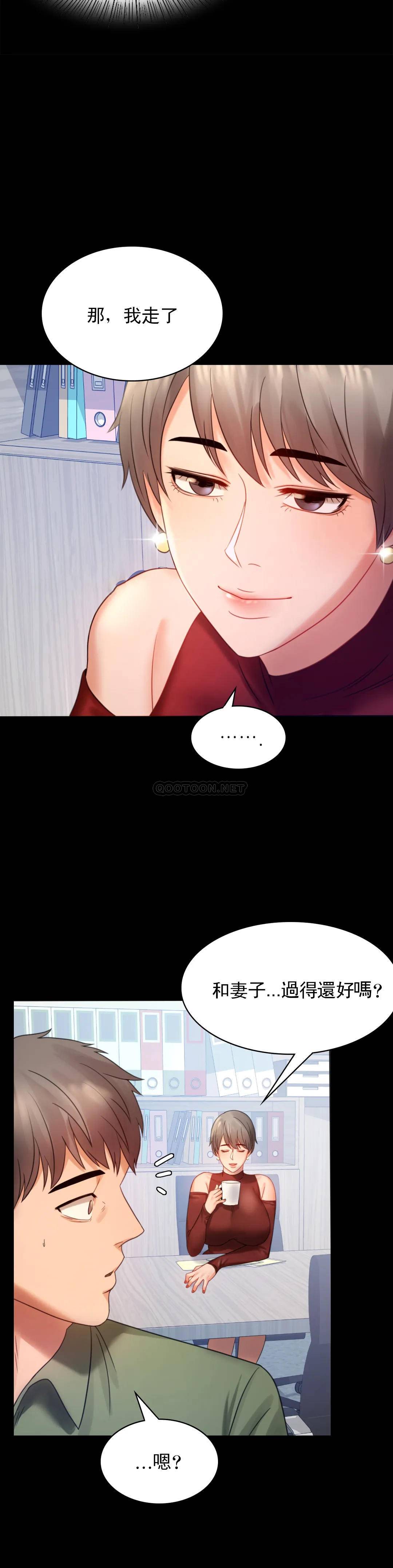 第6话-第二次是很简单的 - 第18.jpg页