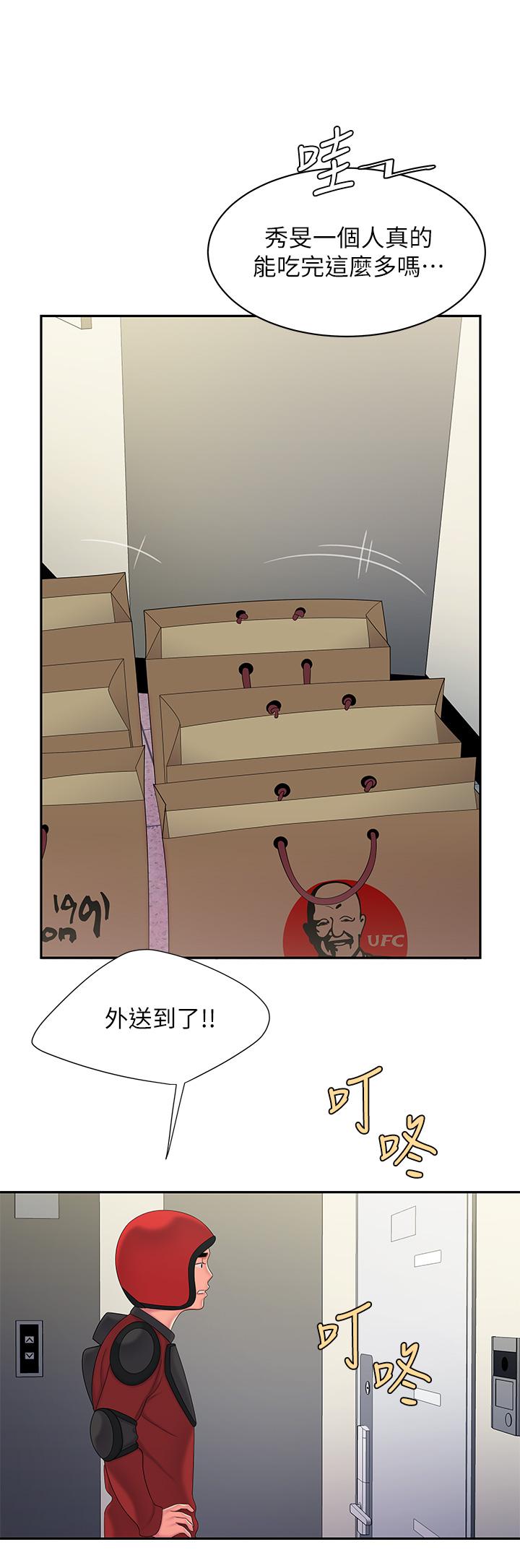 第55話-最終話-最後的外送地址是你的心 - 第11.jpg页