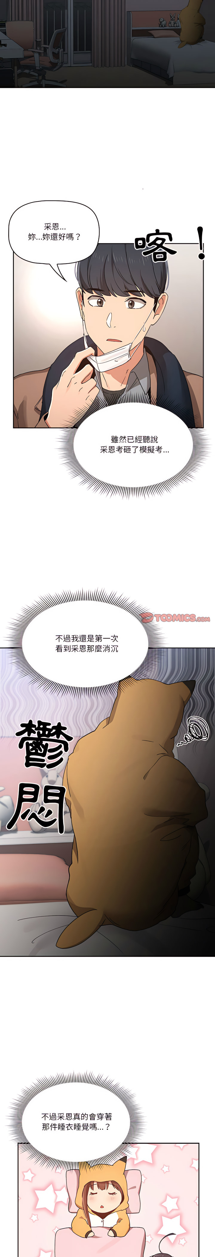 第28話 - 第6.jpg页