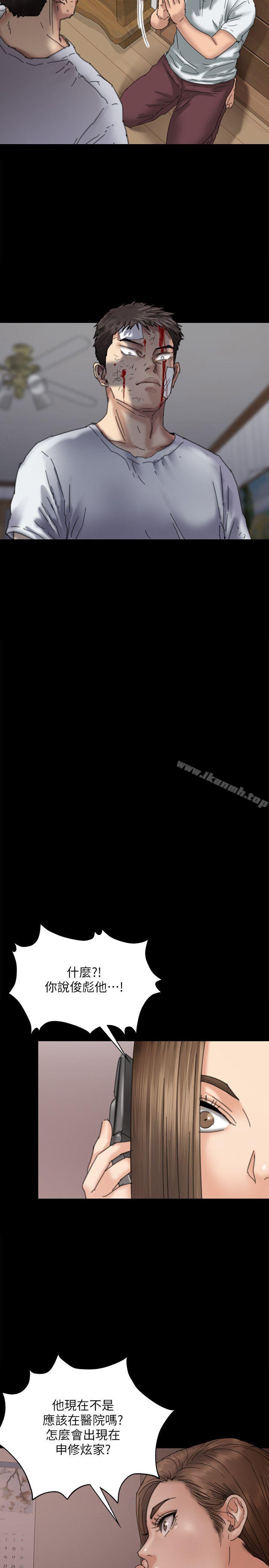 第71話-殘酷的夜晚 - 第33.jpg页