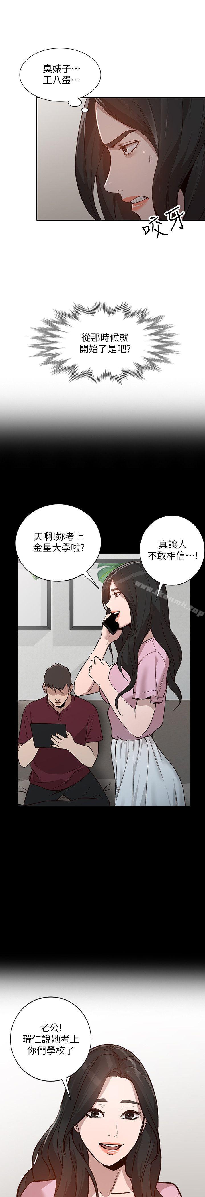 第31话-回到家的纯爱 - 第8.jpg页