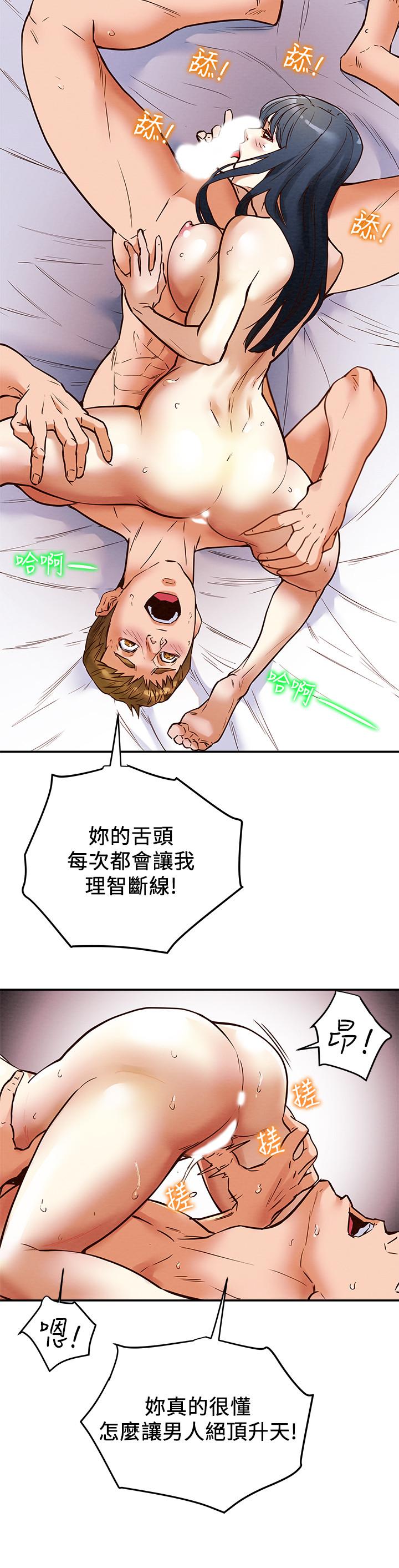 第3话-我比你老婆更棒吧 - 第32.jpg页