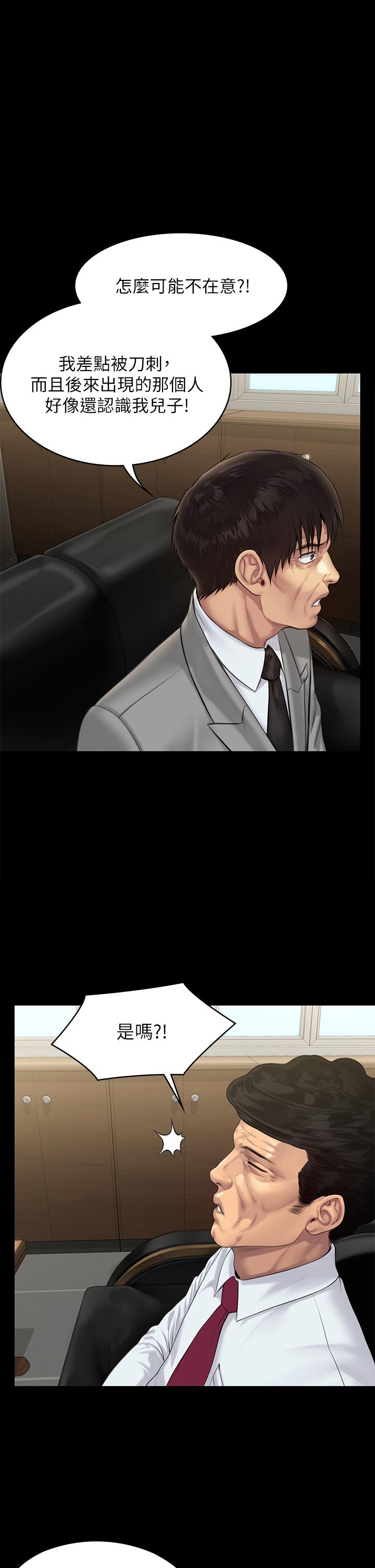 第208話-臭洋婊，爽嗎 - 第1.jpg页