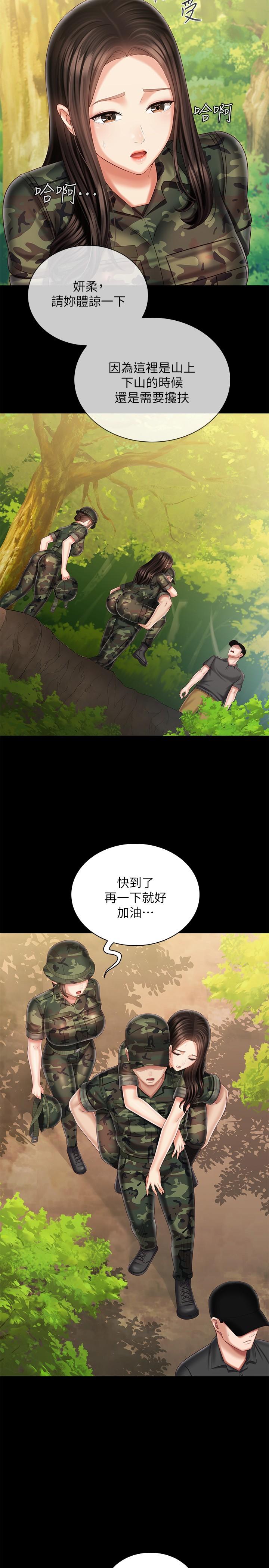 第100话-在我面前不要有保留 - 第7.jpg页
