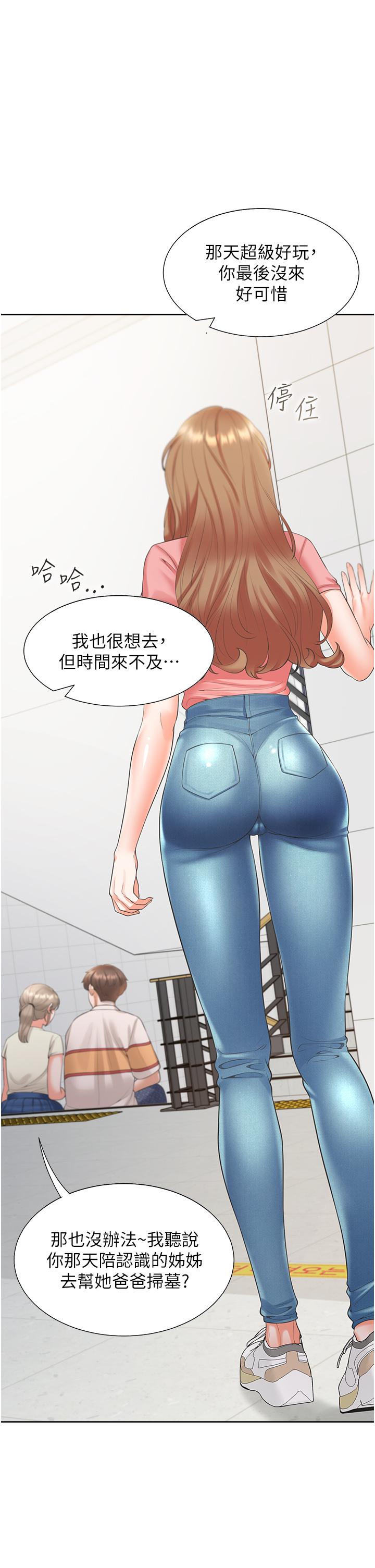 第49话-很难相信你们没关係吧？ - 第1.jpg页