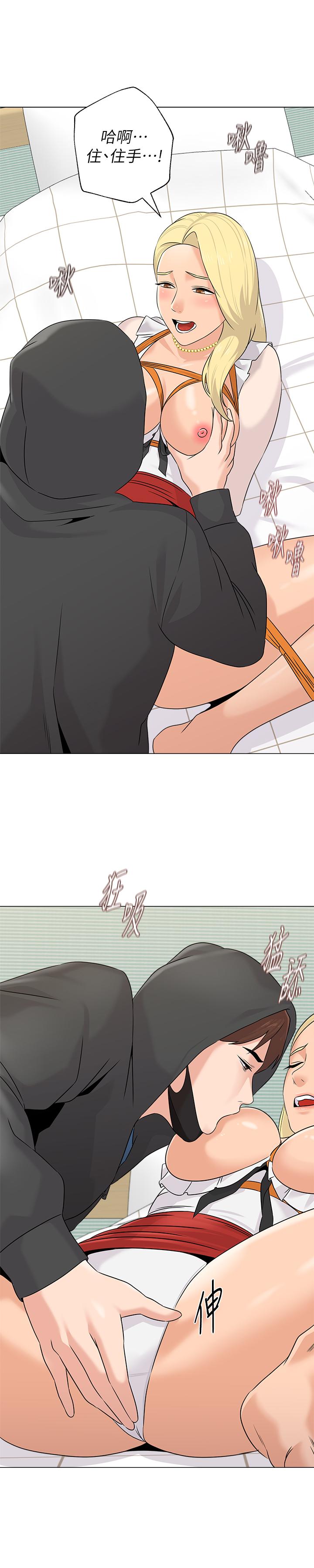 第67话-索求无度的秀哲 - 第34.jpg页