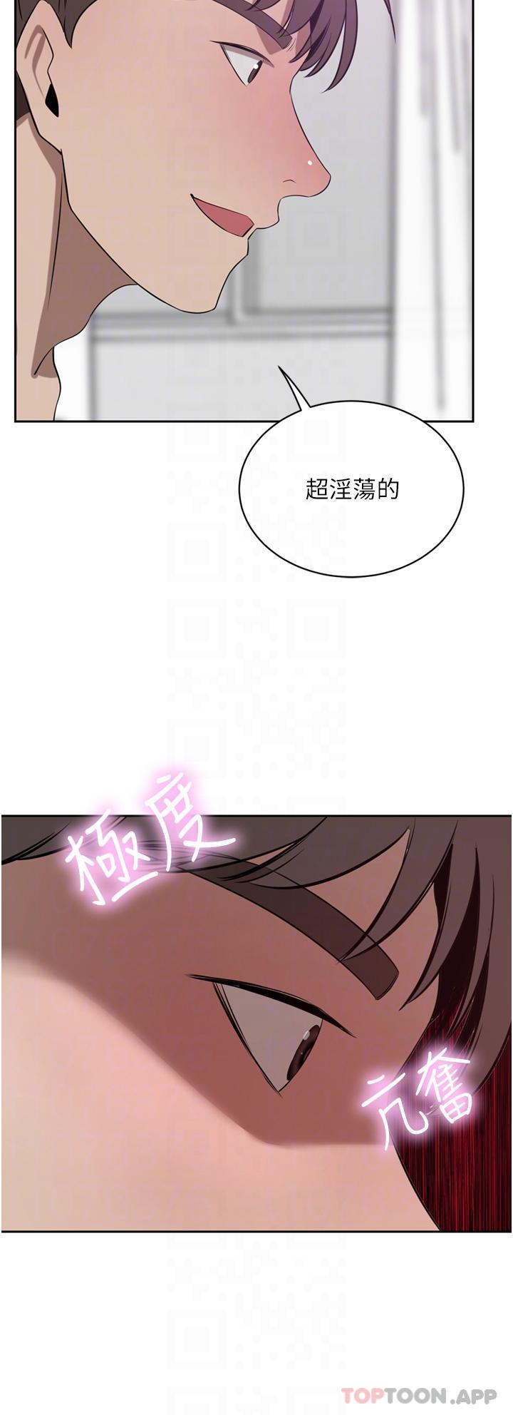 第42话-出乎意料的快感 - 第31.jpg页