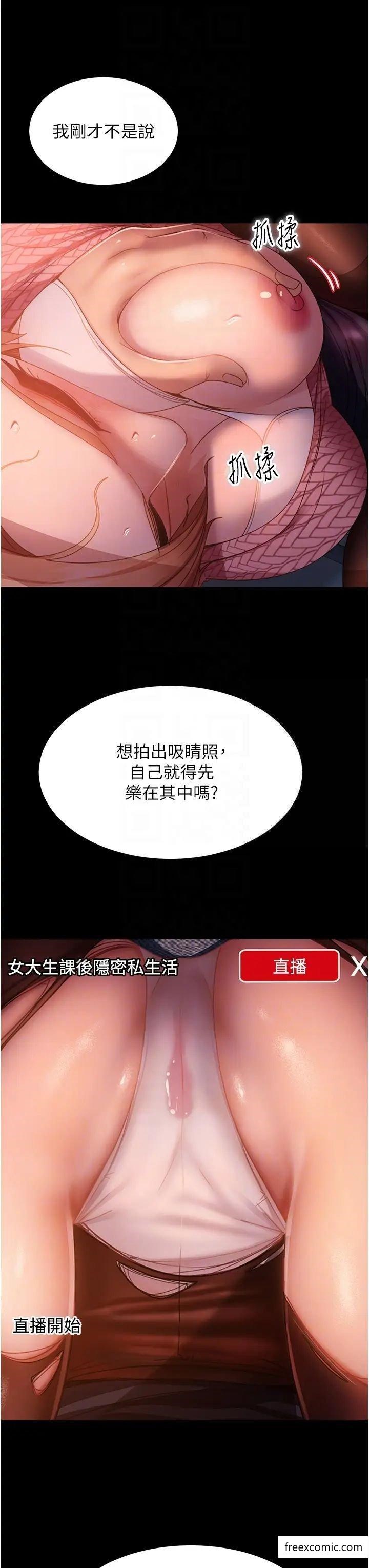 第40话-照A片那样操我 - 第10.jpg页