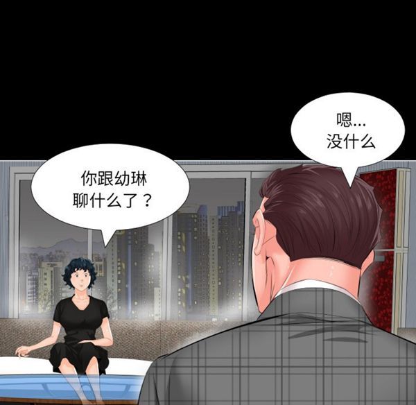 第 2 话 - 第72.jpg页