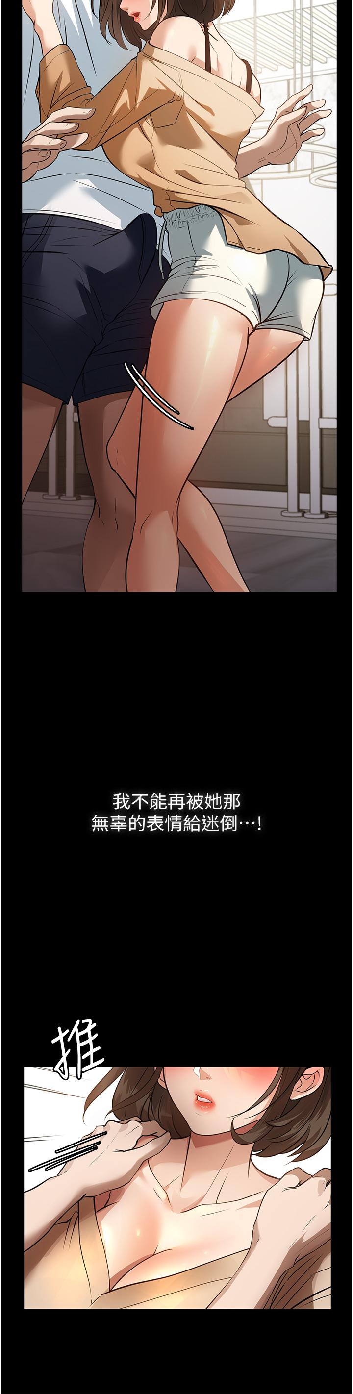 第8话-抱歉，弄得溼答答的… - 第35.jpg页