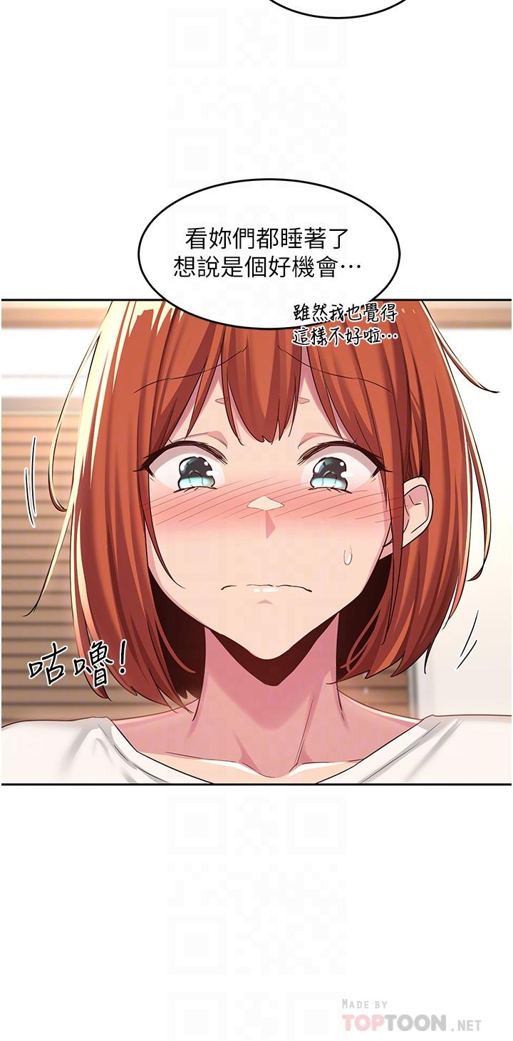 第45話-用青梅竹馬的巨乳擼槍 - 第8.jpg页