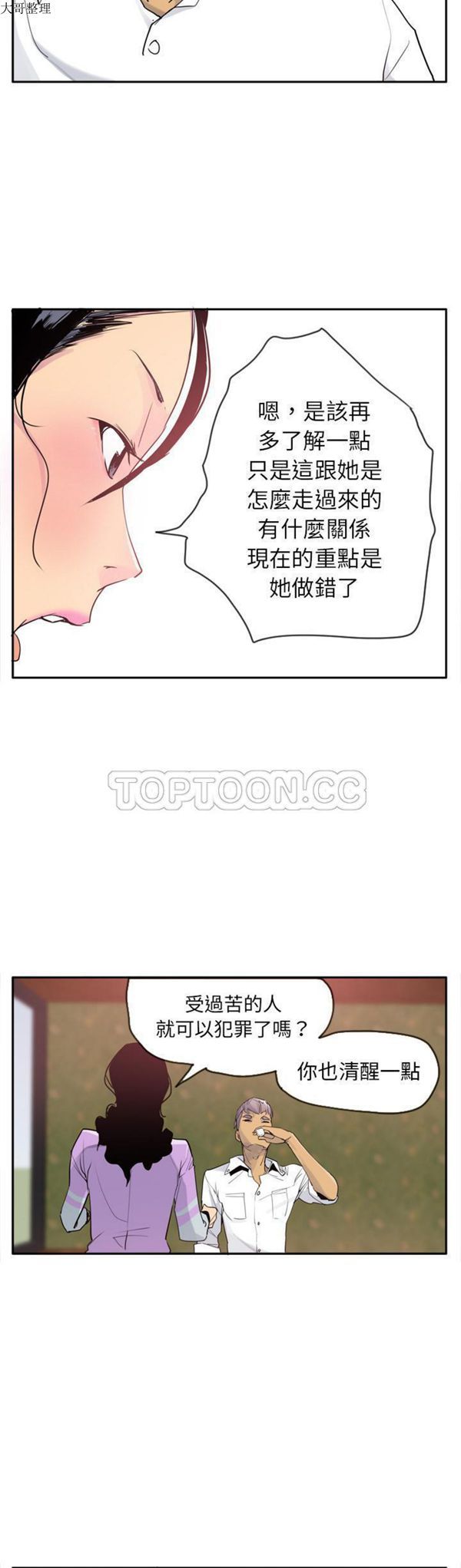 第 25 话 - 第25.jpg页