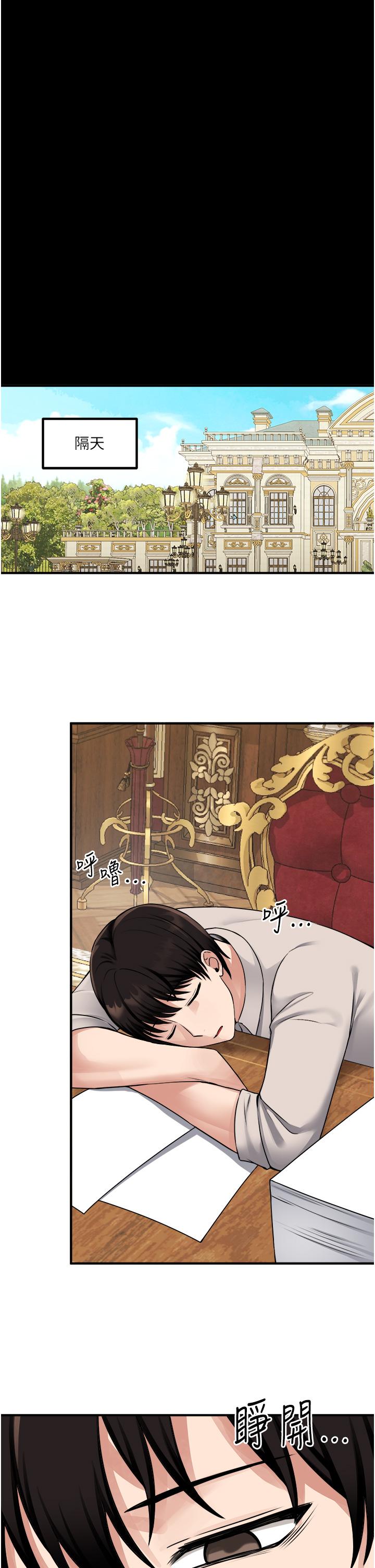 第41話-我只會和你發生關係 - 第28.jpg页