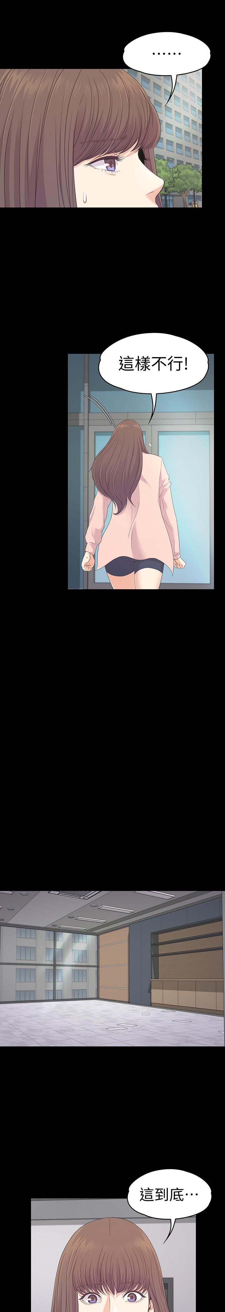 第78话-洪會長的陷阱 - 第7.jpg页