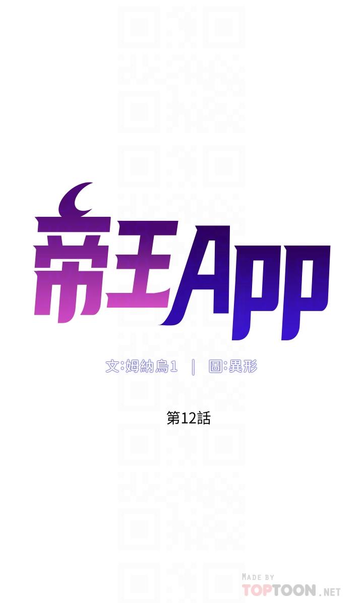 第12話-要一起來流點汗嗎 - 第6.jpg页