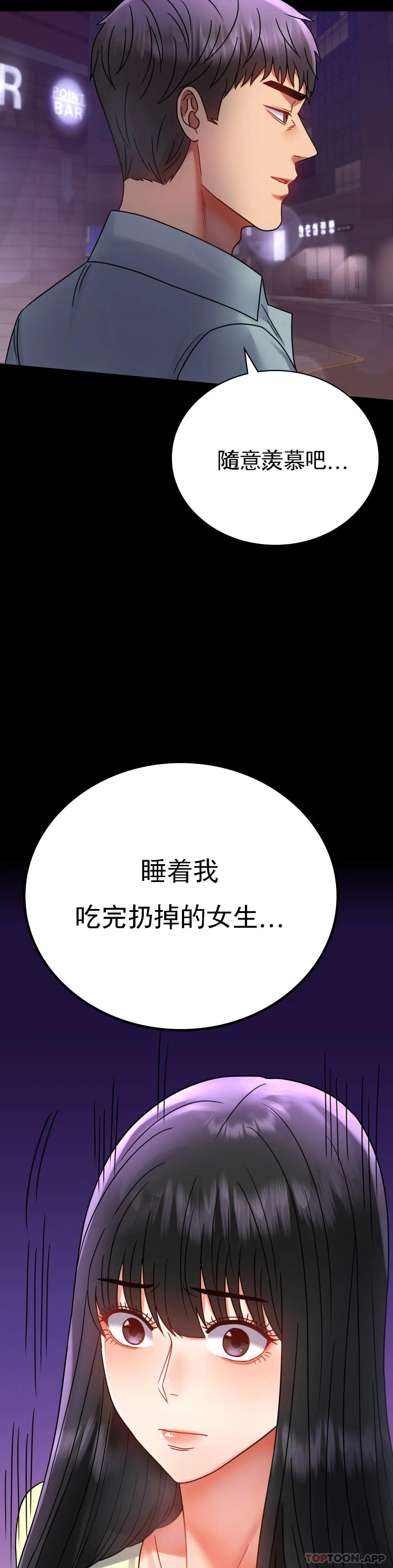 第40话-直到满意爲止 - 第18.jpg页