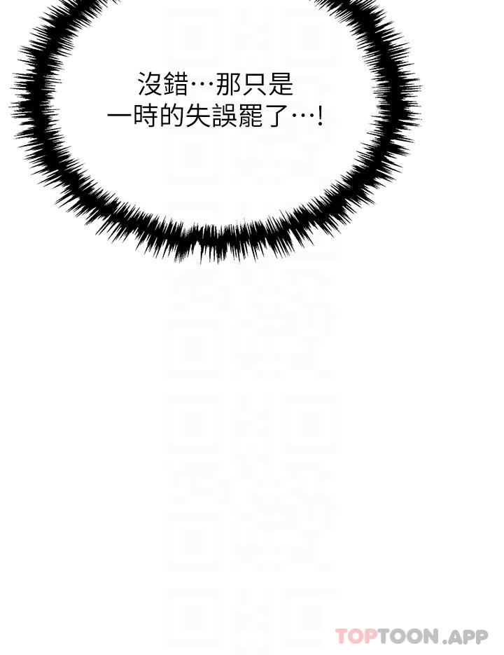 第21话-我不能背叛老公… - 第17.jpg页