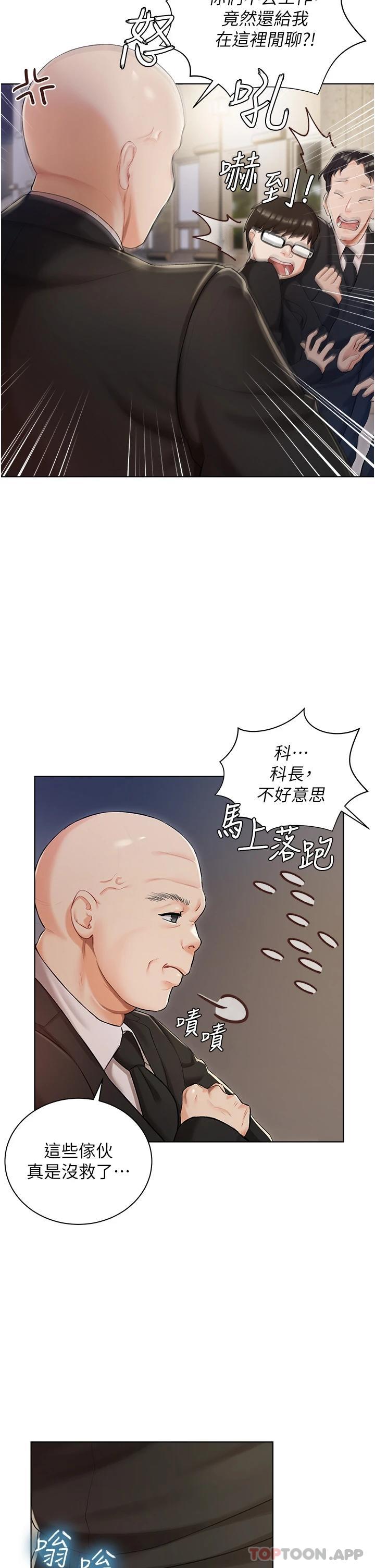 第2話-把我當朋友就好 - 第11.jpg页