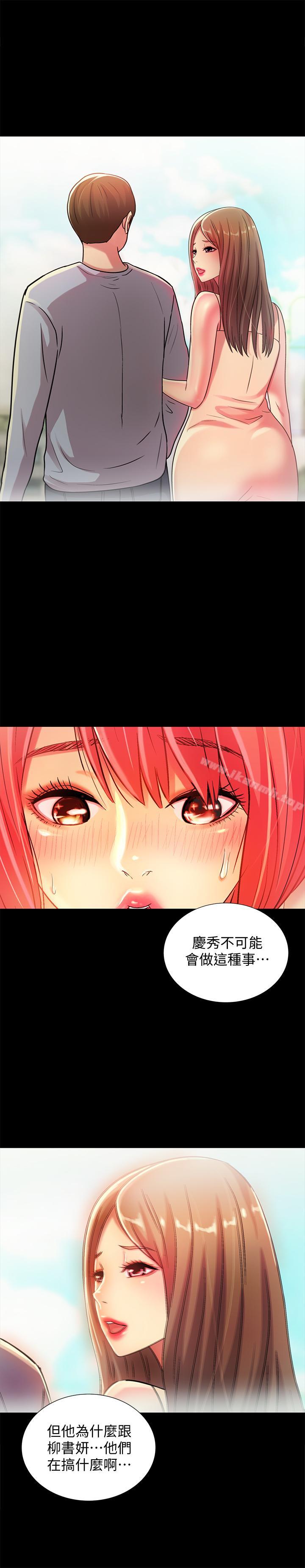 第48話-慶秀不可能這樣對我 - 第7.jpg页