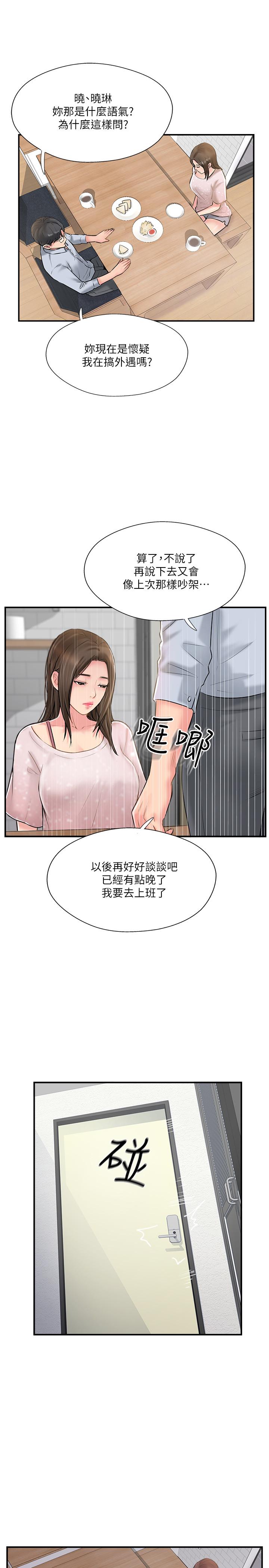 第17話-從抗拒到主動求歡 - 第26.jpg页