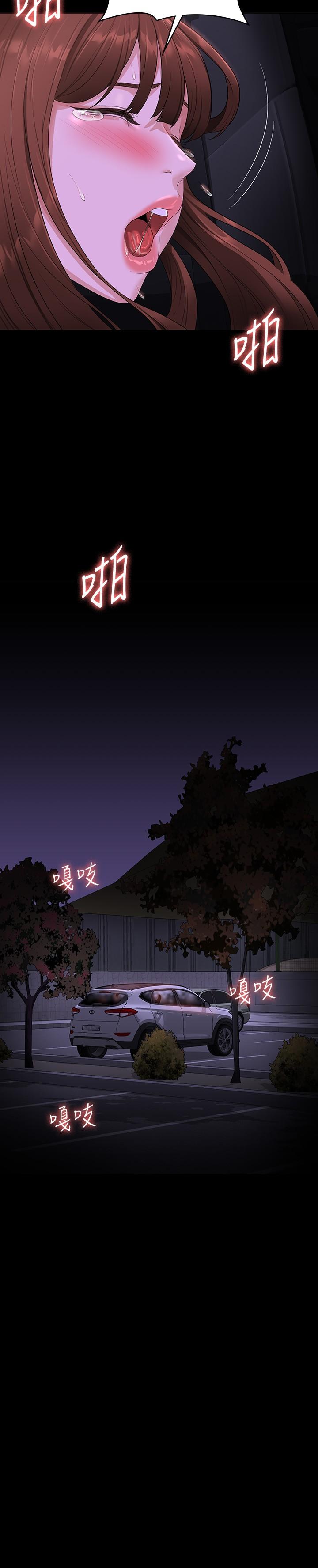 第46話-老公，原諒淫蕩的我 - 第26.jpg页