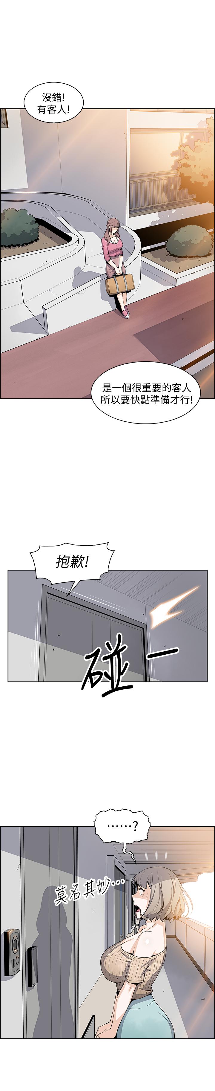 第21話-難道.又要把我撲倒嗎 - 第1.jpg页