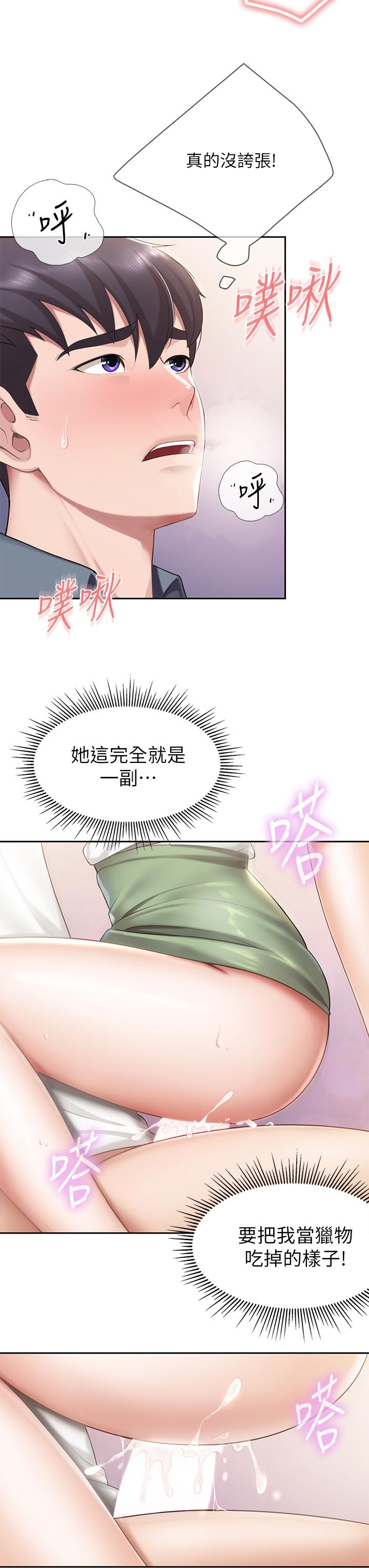 第10話-在戶外品嚐阿姨淫蕩的小穴 - 第7.jpg页