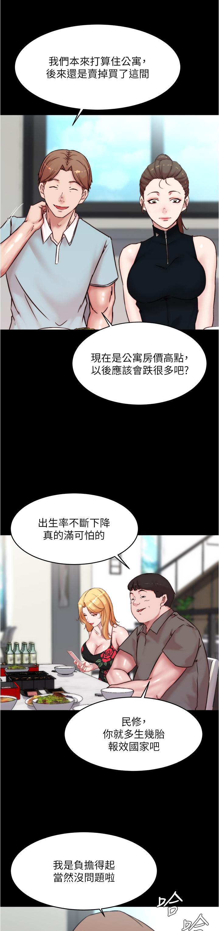 第92話-你已經完成屬於我了 - 第23.jpg页